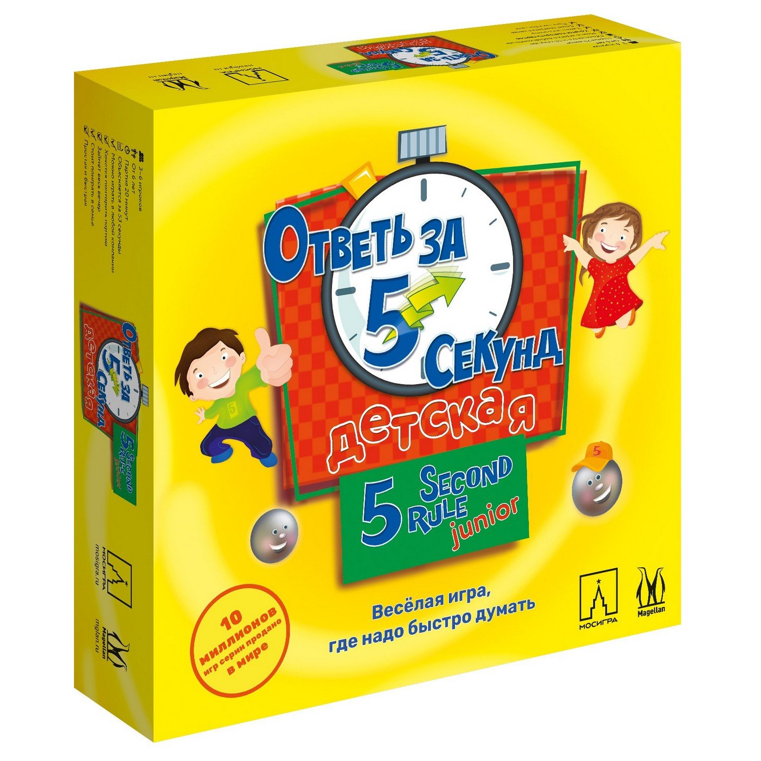 Настольная игра Ответь за 5 секунд Детская (2022)