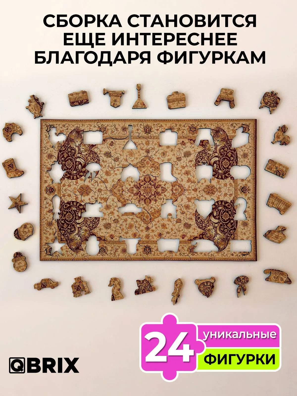 Конструктор-пазл Qbrix Котоковер
