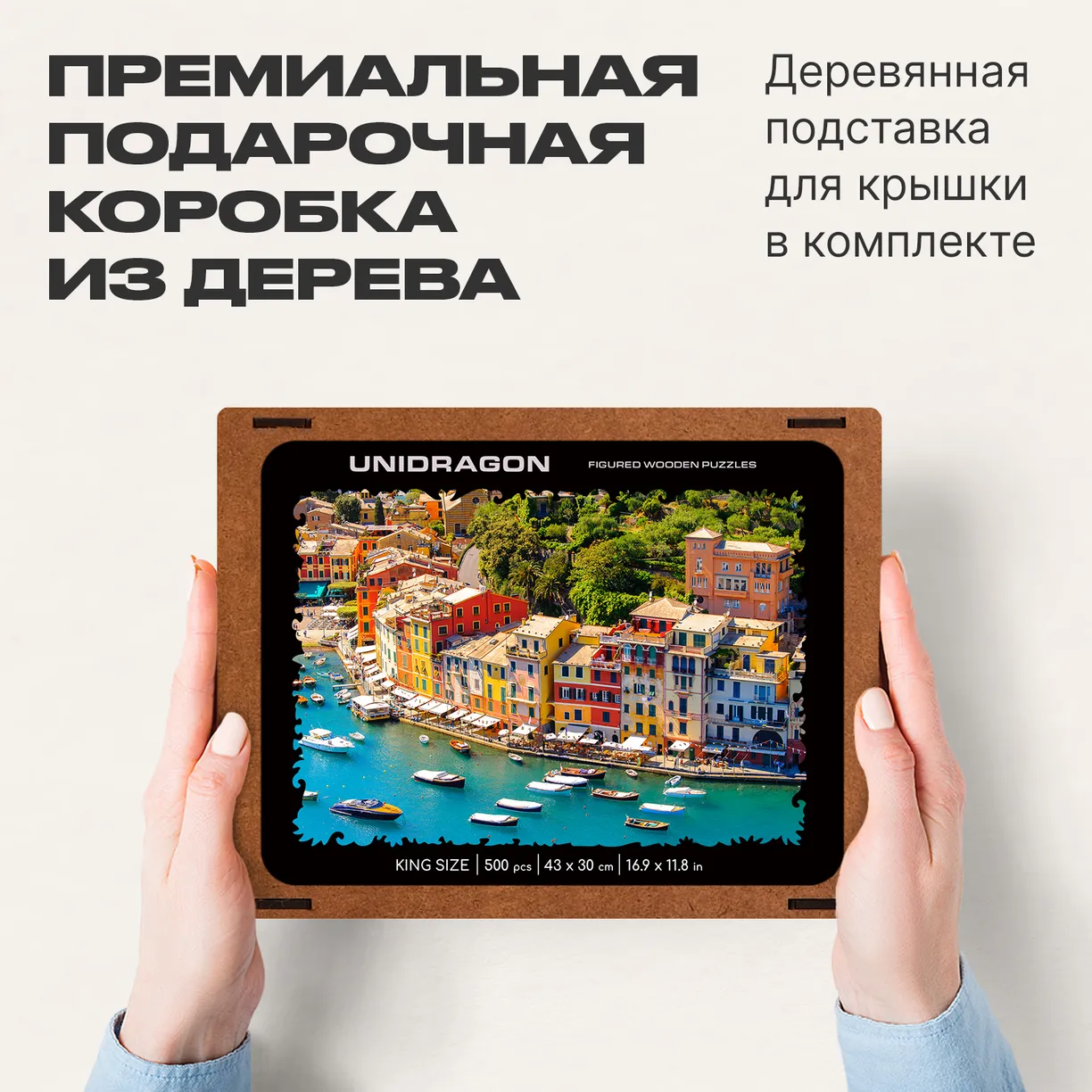 Деревянный пазл Woosaic Итальянская Ривьера, 500 дет.