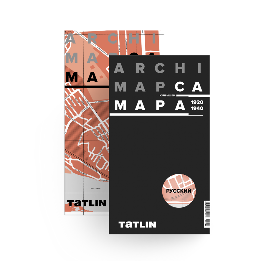 Карта Самары (русская версия)