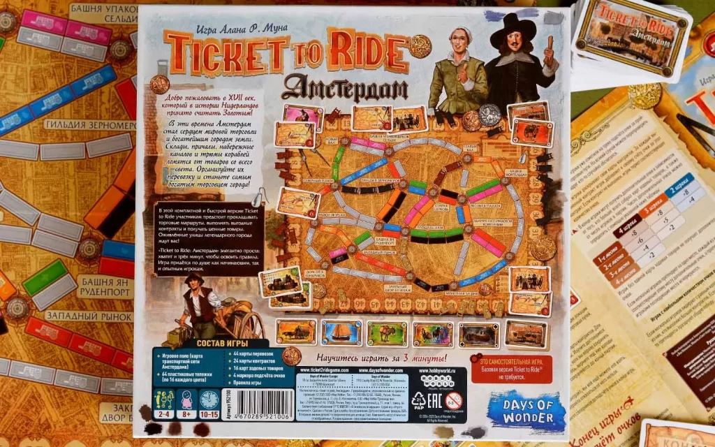 Настольная игра Билет на поезд Амстердам