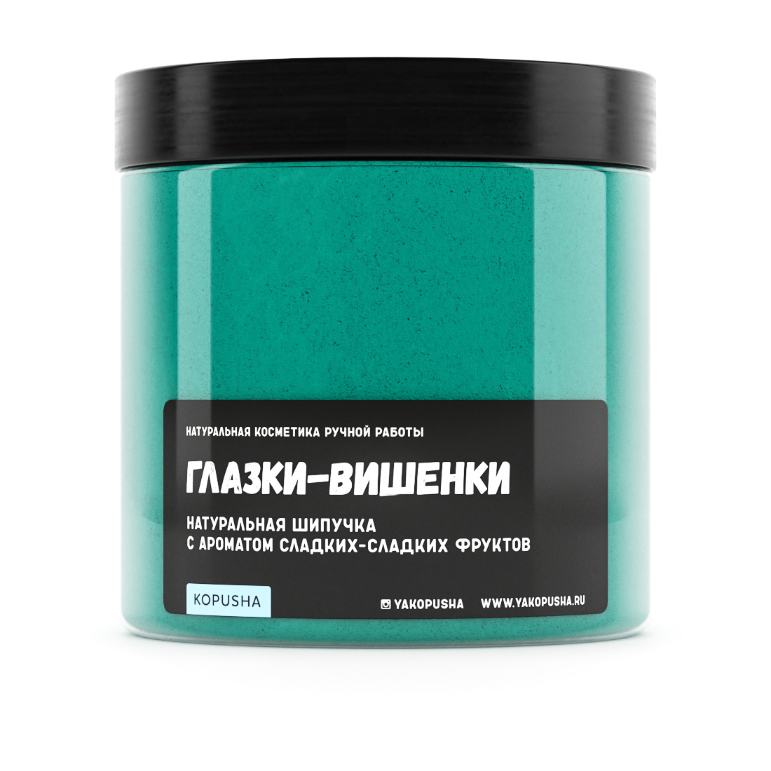 Шипучка для ванны Глазки-вишенки