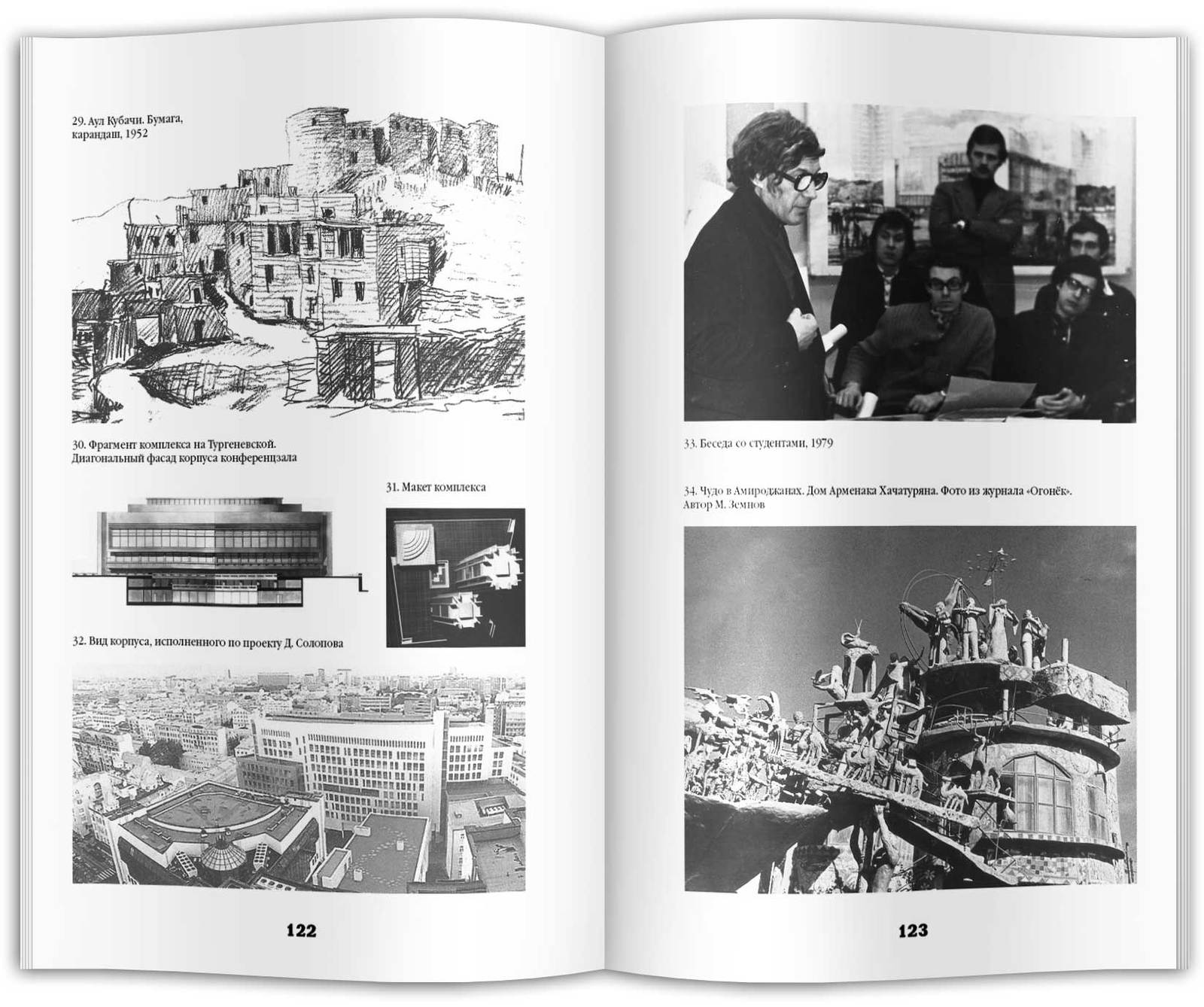 По сусекам архива и памяти