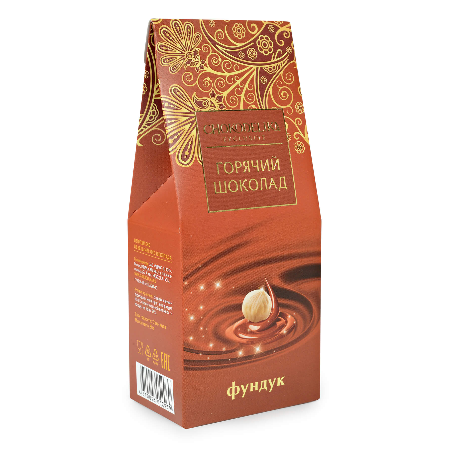 Горячий шоколад молочный Фундук, 50 гр