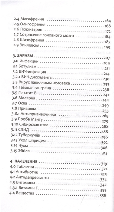 Модицина: Encyclopedia Pathologica (мягкая обл.)