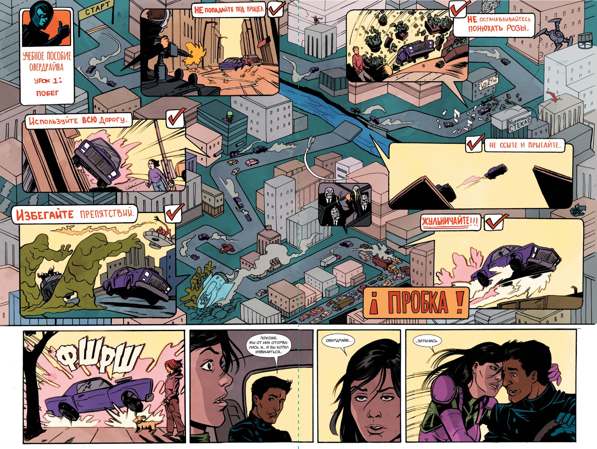 Cовершенные Враги Человека-Паука. Том 3. Игра окончена