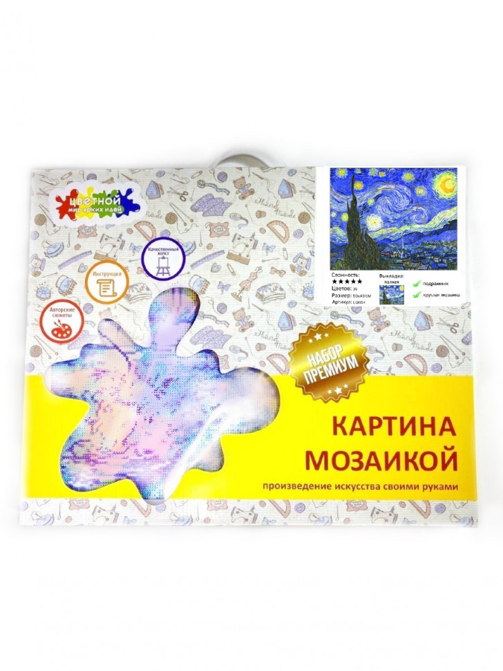 Алмазная мозаика Звездная ночь 40х50 см