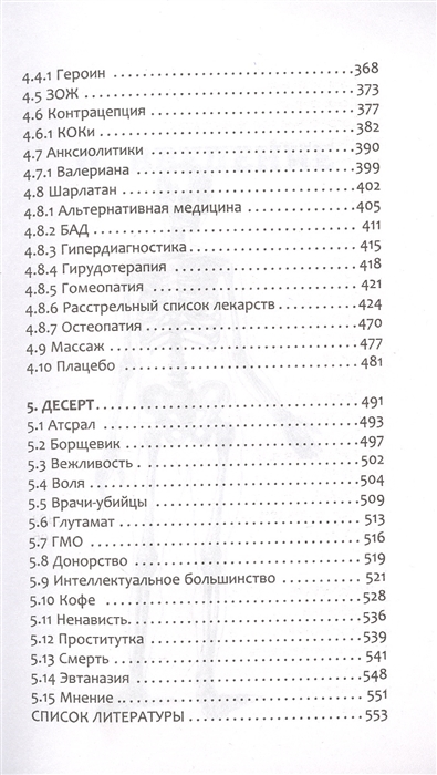 Модицина: Encyclopedia Pathologica (мягкая обл.)