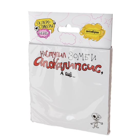 Стикеры post-it - Наступил зомби-апокалипсис, а ещё...