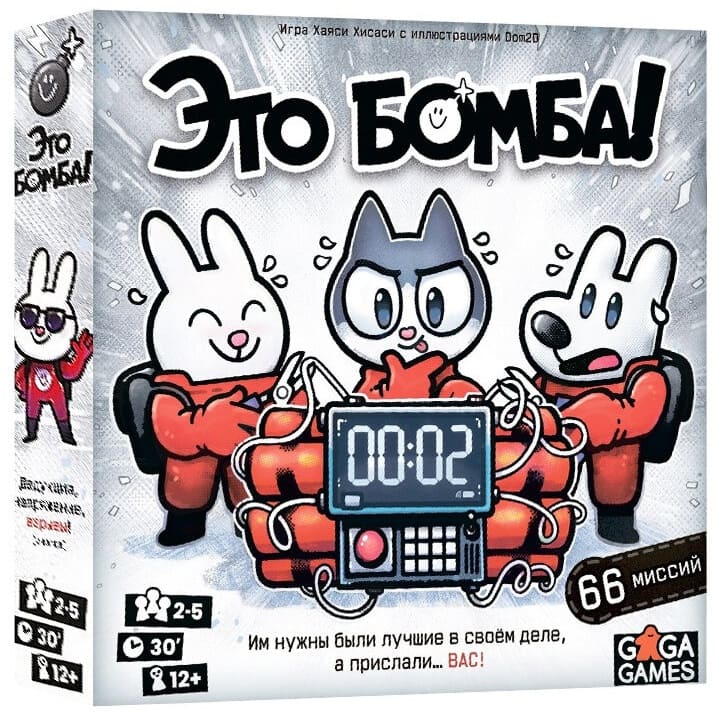Настольная игра Это бомба!