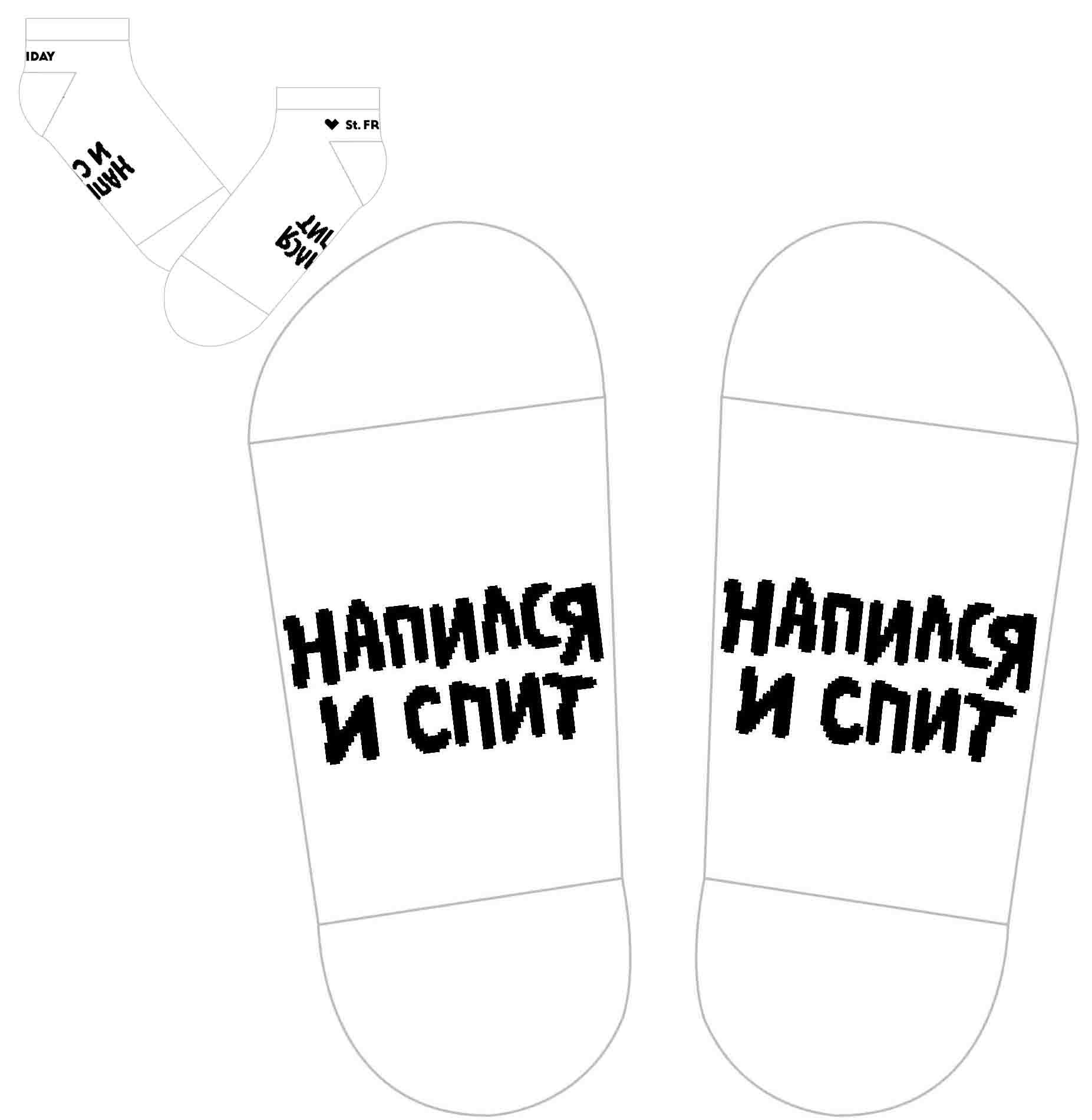 Носки Счастливые часов не наблюдают (42-46) короткие