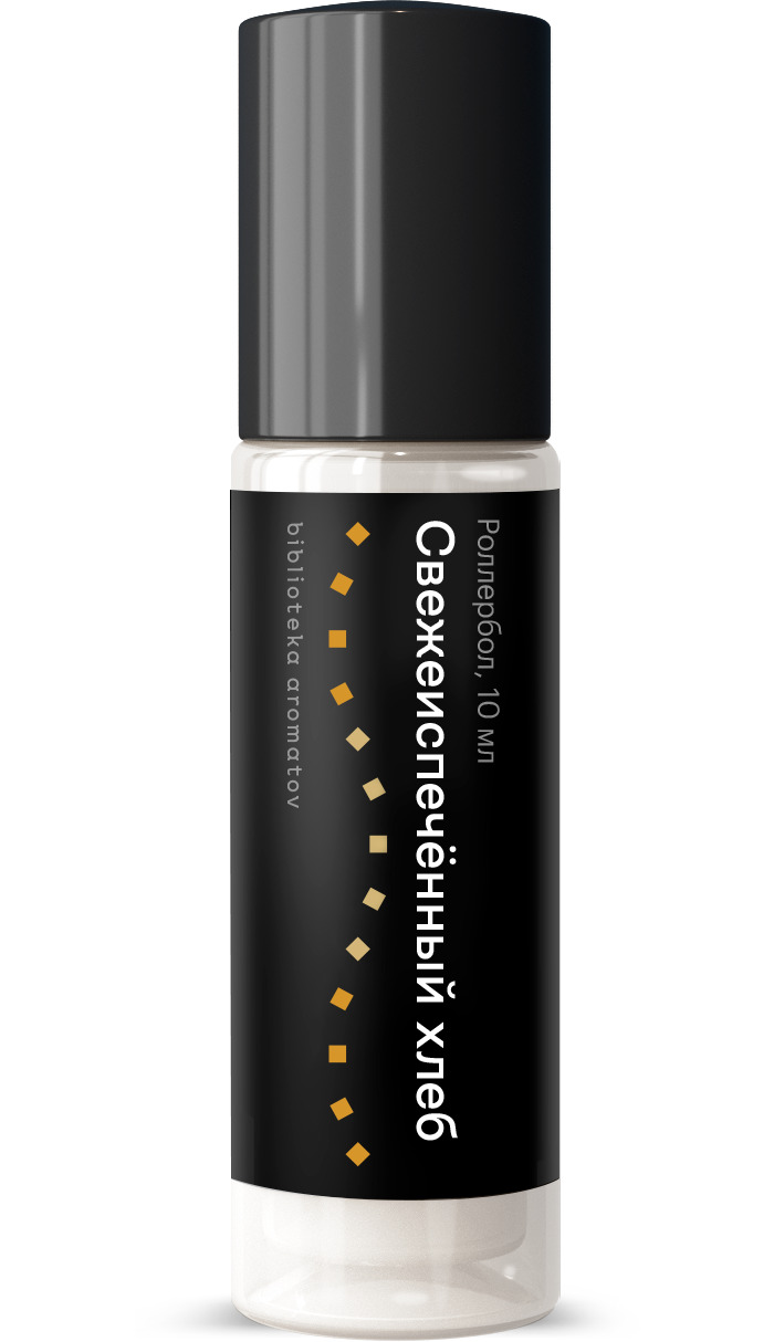 Духи роллербол Свежеиспеченный хлеб 10 мл.(БА)