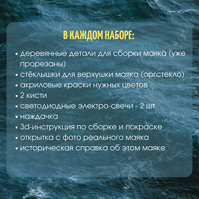 Набор для творчества Маяк Пеггис ков