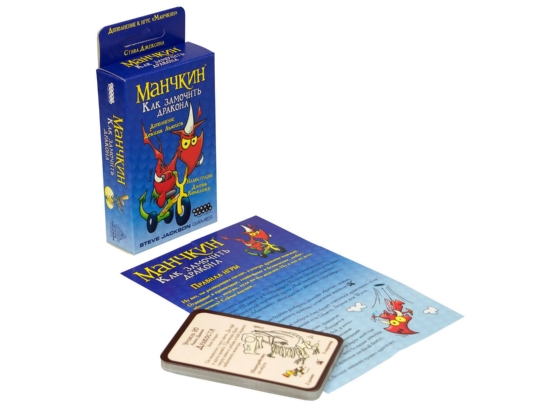 Настольная игра Манчкин Как замочить дракона