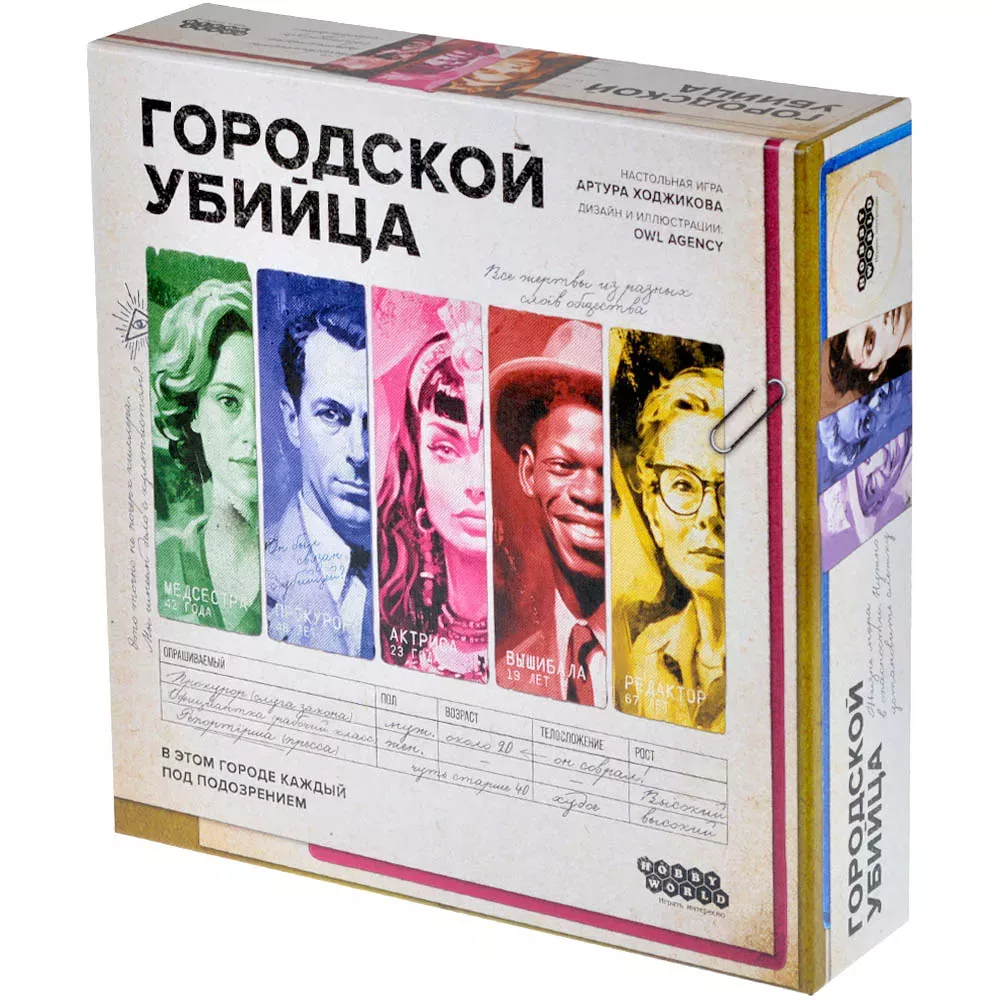Настольная игра Городской убийца