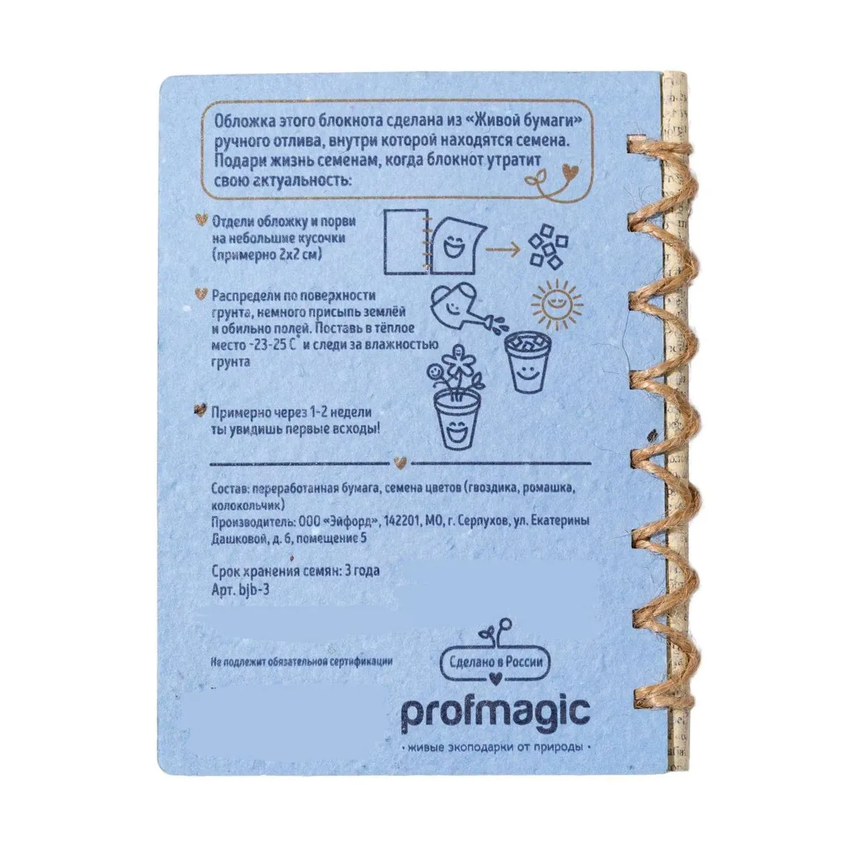 Живой блокнот Magicme Синий