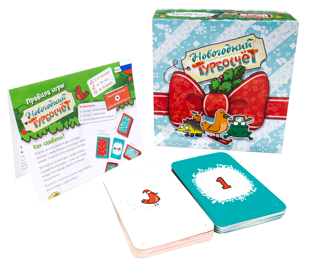 Настольная игра Новогодний Турбосчёт