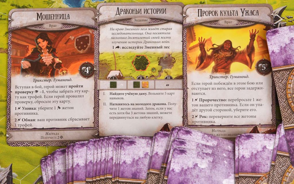 Настольная игра Runebound