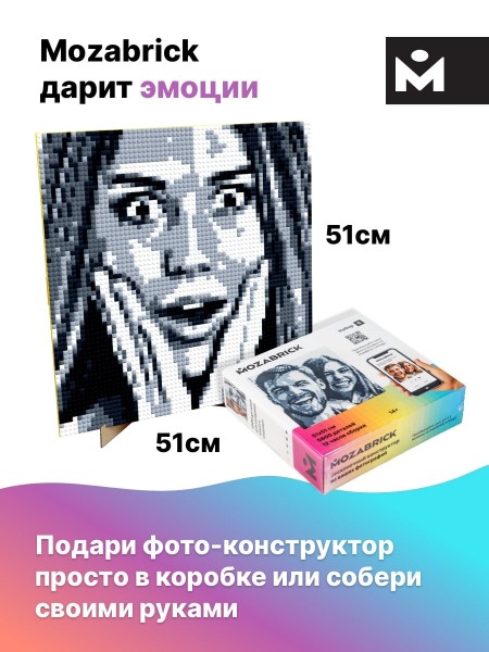 Конструктор Mozabrick Набор S