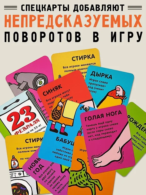 Игра карточная Вонючий носок