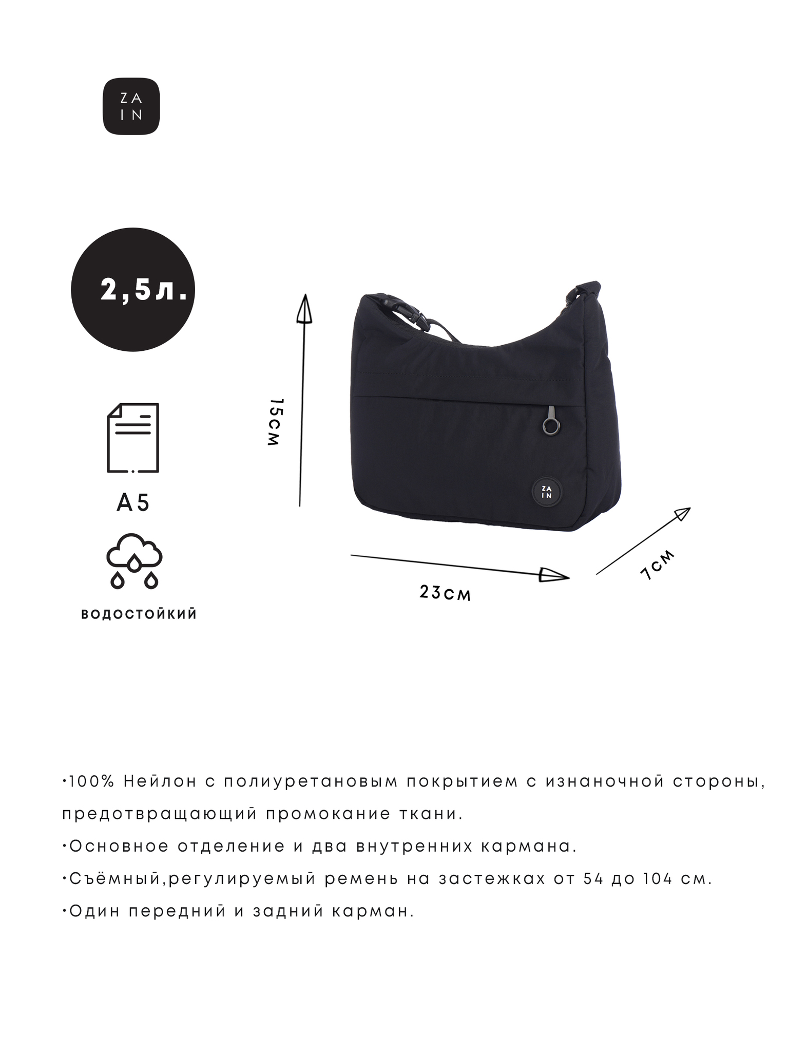 Сумка Zain Small crossbody bag 1153 (Бежевый)