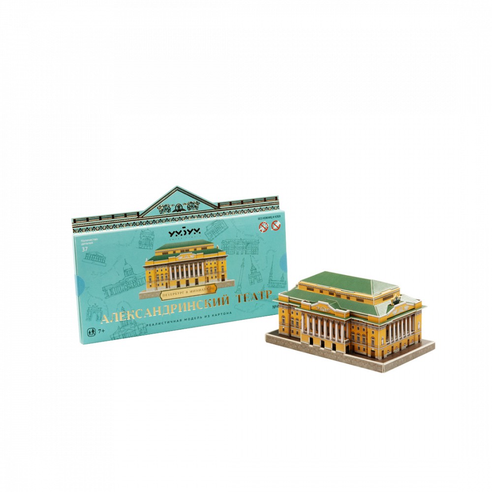 Бумажный конструктор Александринский театр