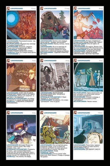 Молодые Мстители. Том 2. Контркультура