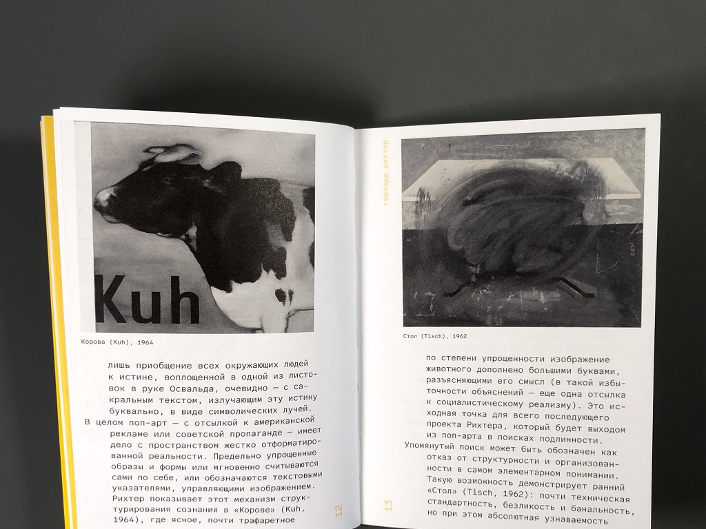 Герхард Рихтер за капиталистический реализм