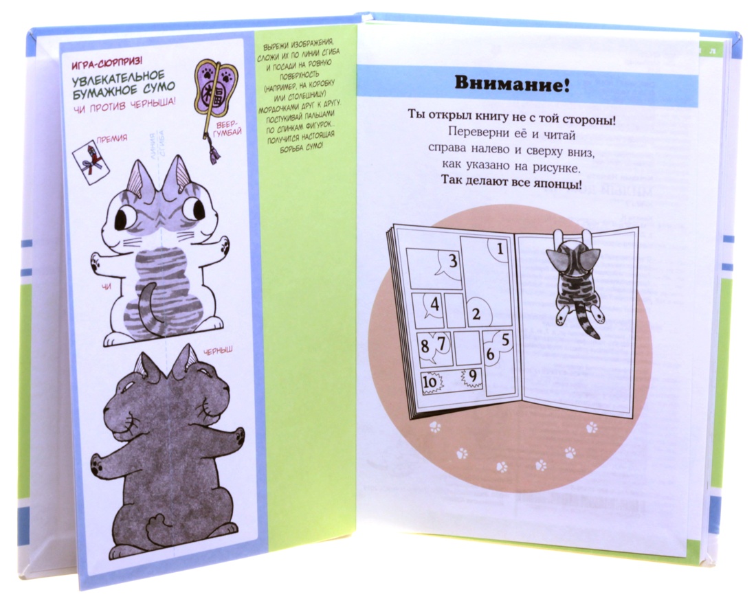 Милый дом Чи. Книга 2