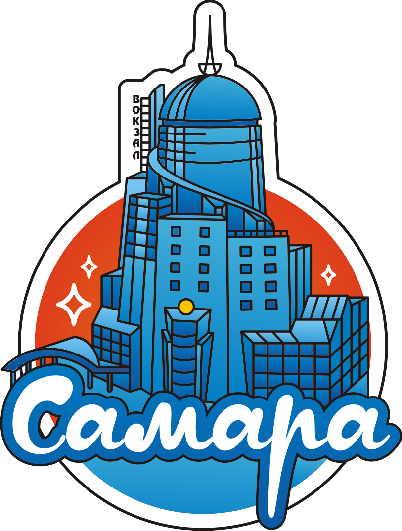 Магнит Символика Самара ЖД вокзал (деревянный)