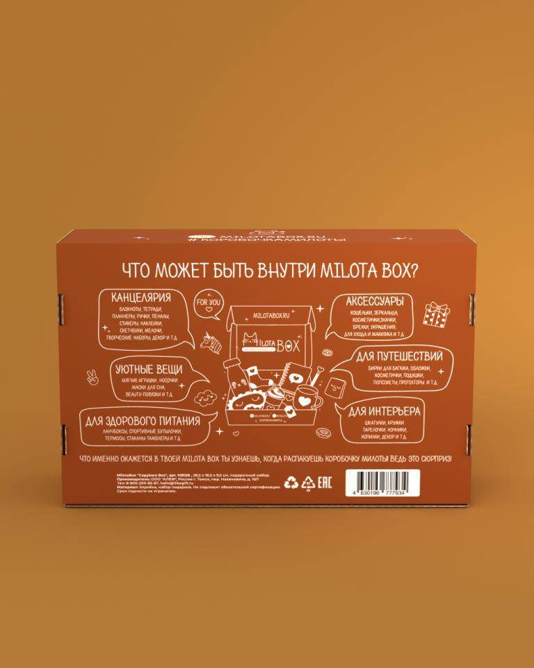Подарочный бокс MilotaBox Capybara Box