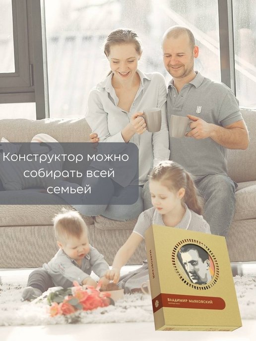 3D конструктор Маяковский
