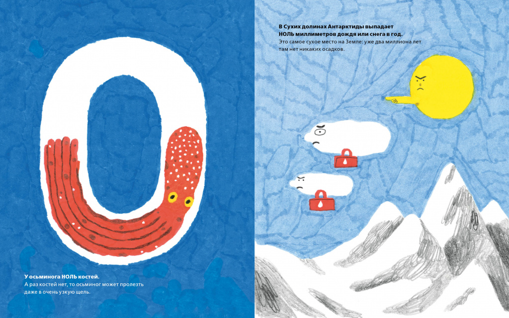 У осьминога ноль костей