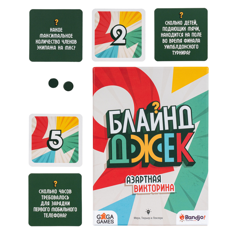 Настольная игра Блайнд Джек