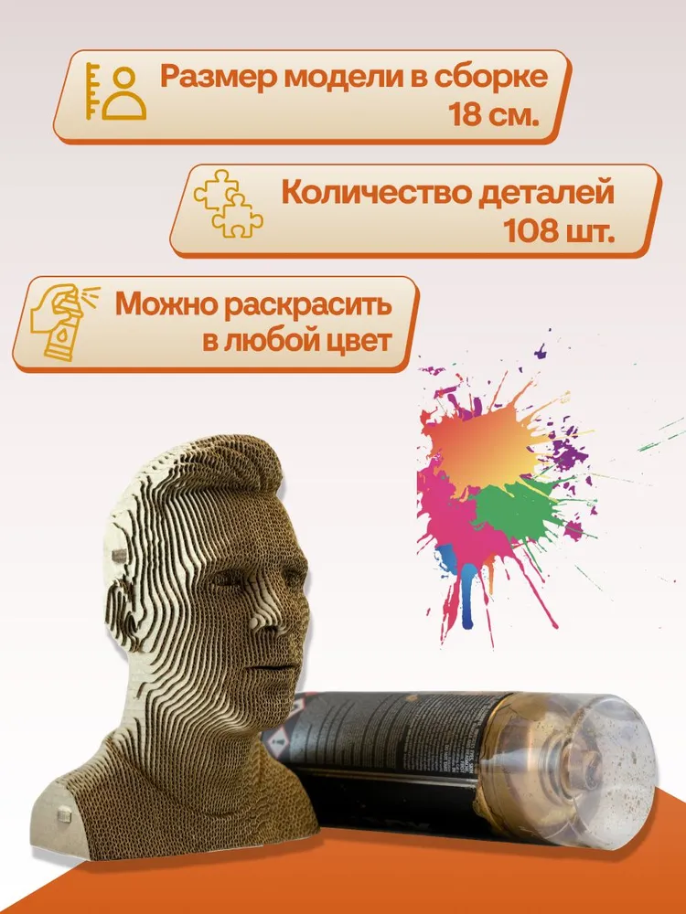 3D конструктор Месси