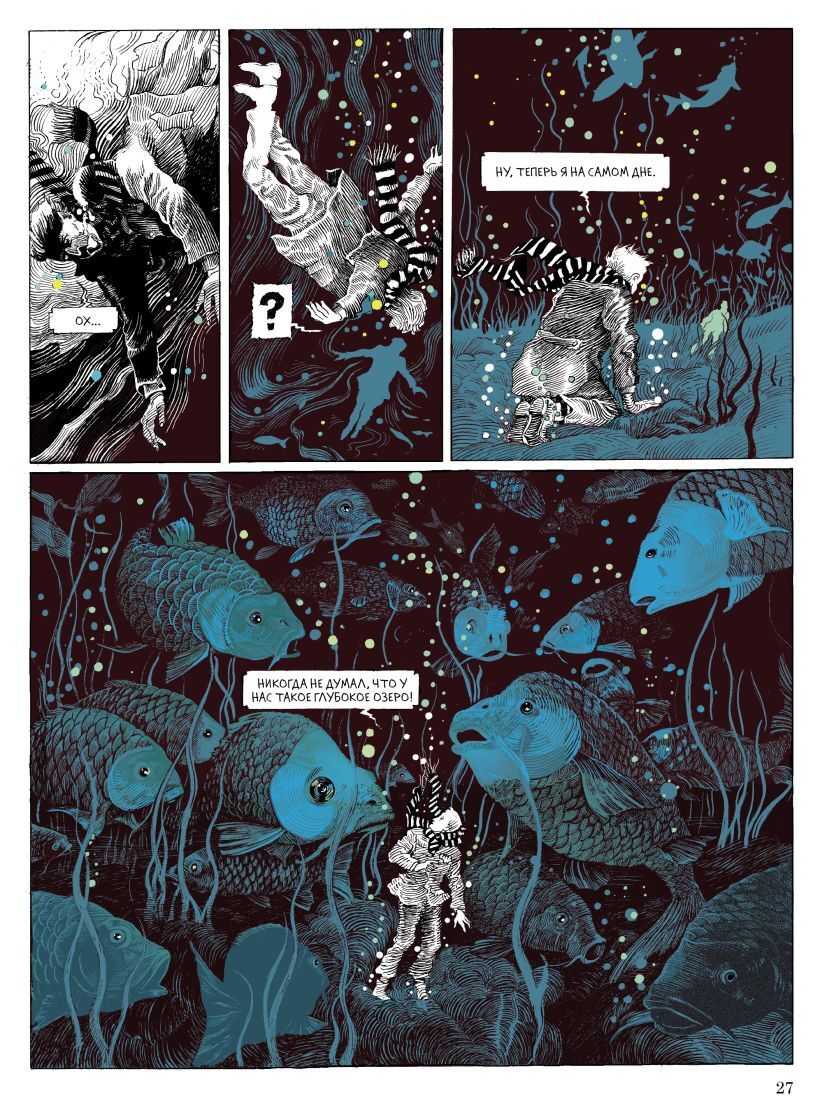 Сумеречный бестиарий