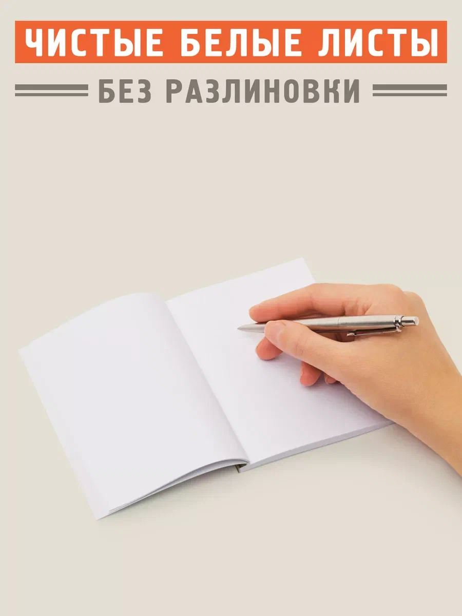 Блокнотик Санаторная книжка