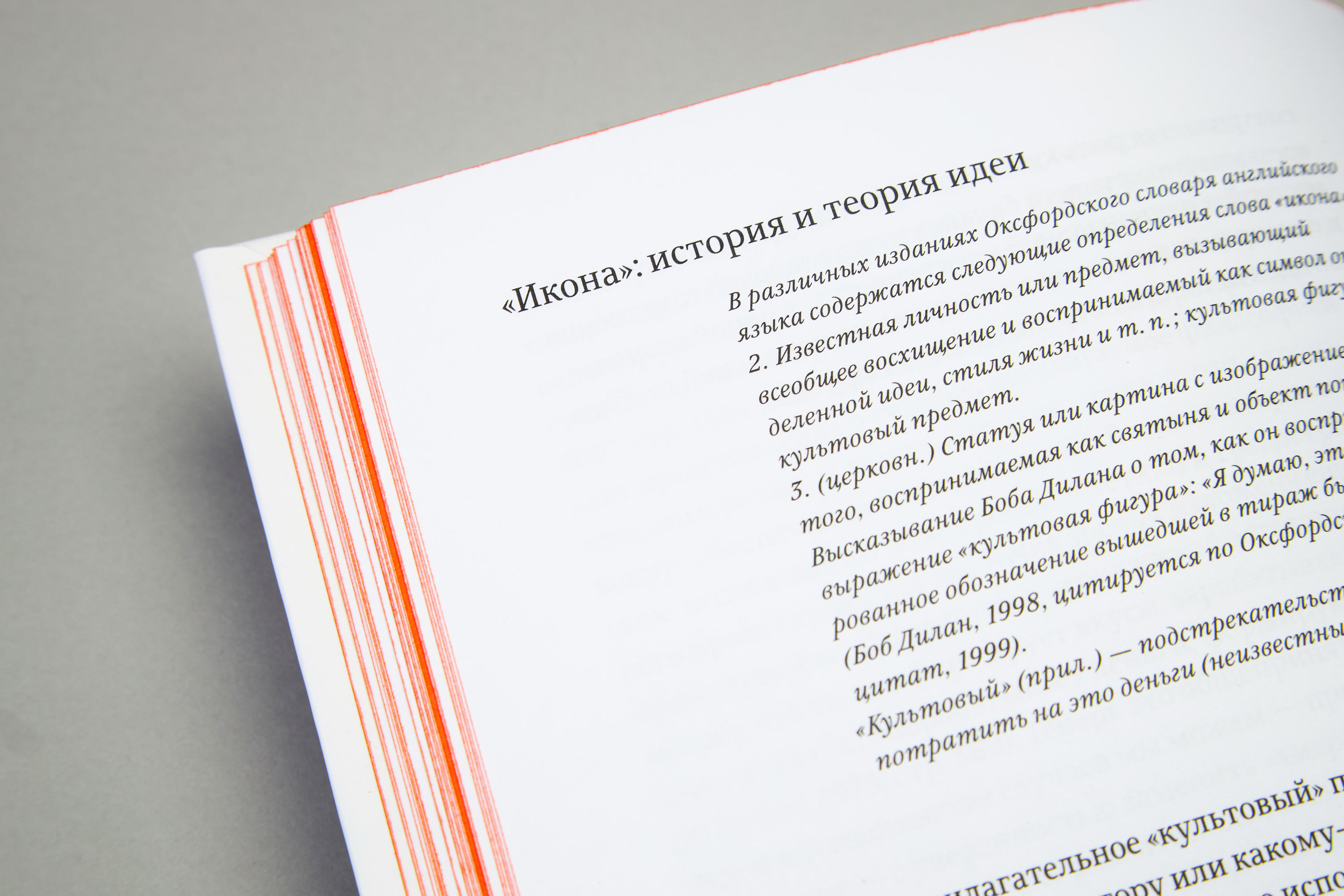 Проект Икона