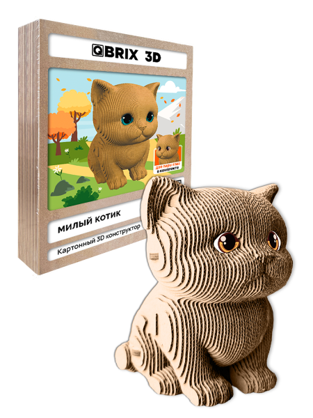 Картонный 3D конструктор Qbrix - Милый котик