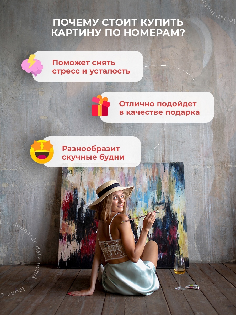 Картина по номерам The dream