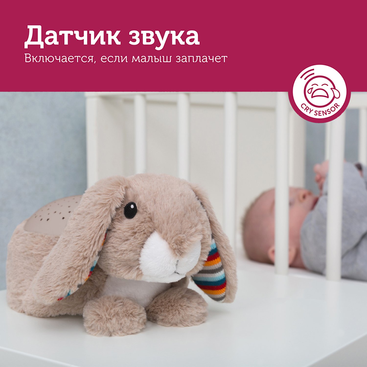 Проектор звёздного неба Заяц Руби