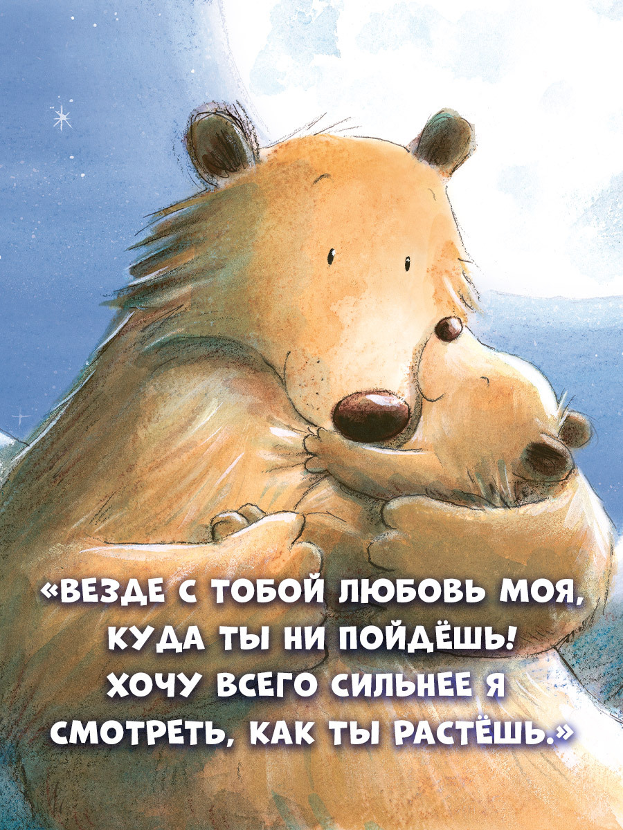 Моя любовь к тебе бесконечна