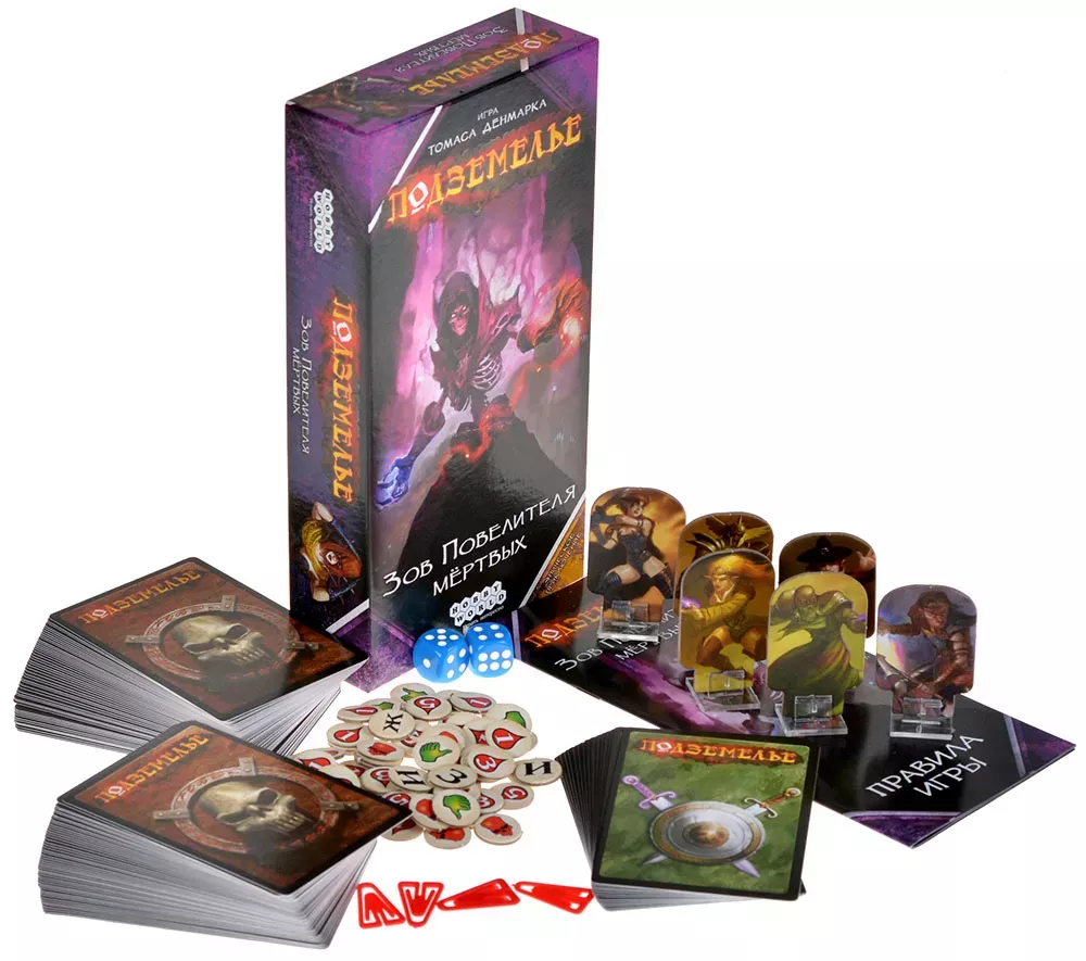 Настольная игра Подземелье: Зов Повелителя мёртвых