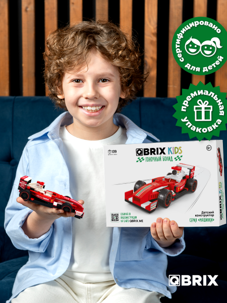 Конструктор Qbrix Kids Гоночный болид