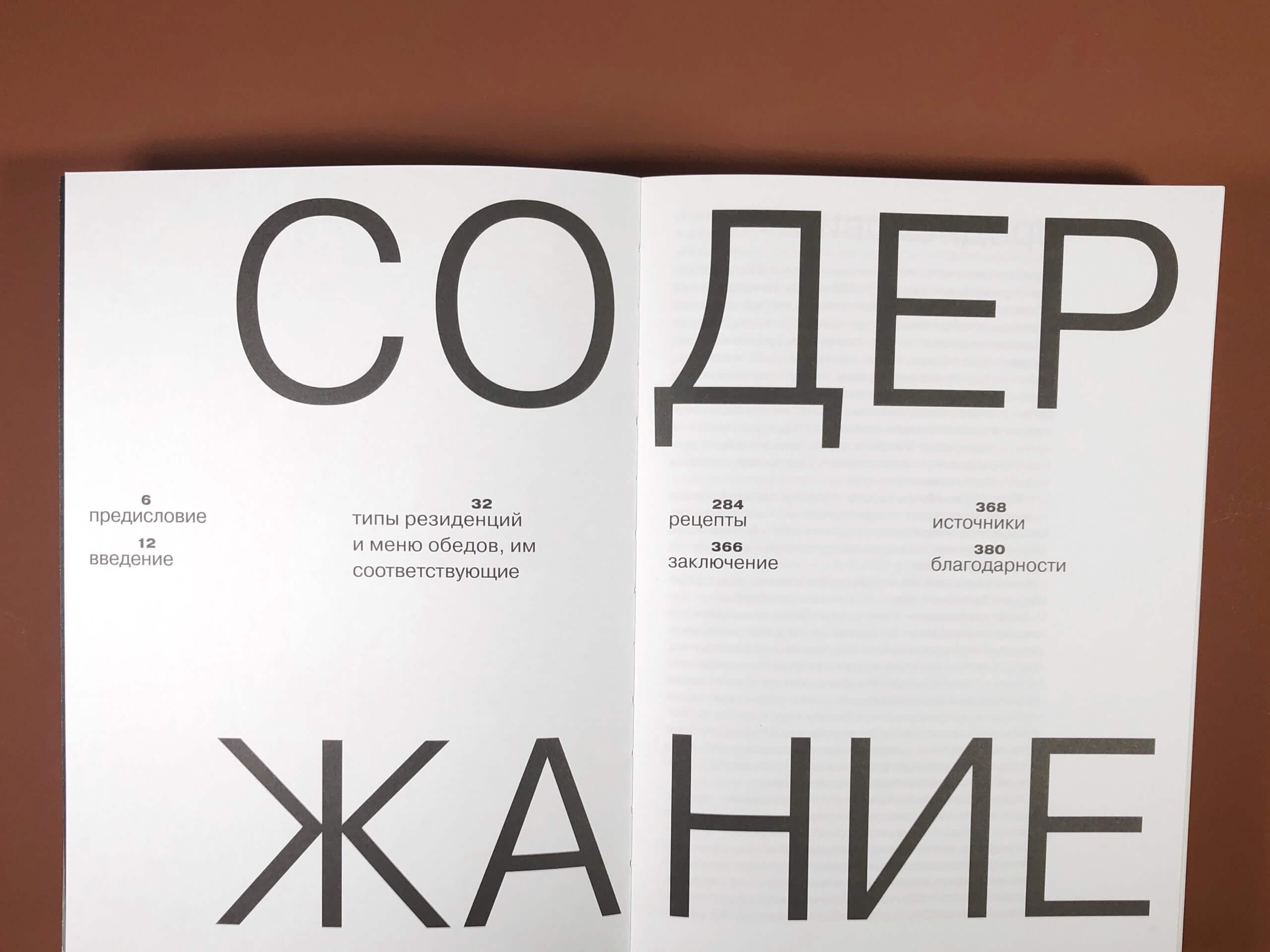 Арт-резиденции. Как их готовить