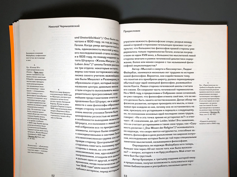Эстетические отношения искусства к действительности