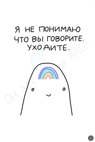 Стикер Уходите
