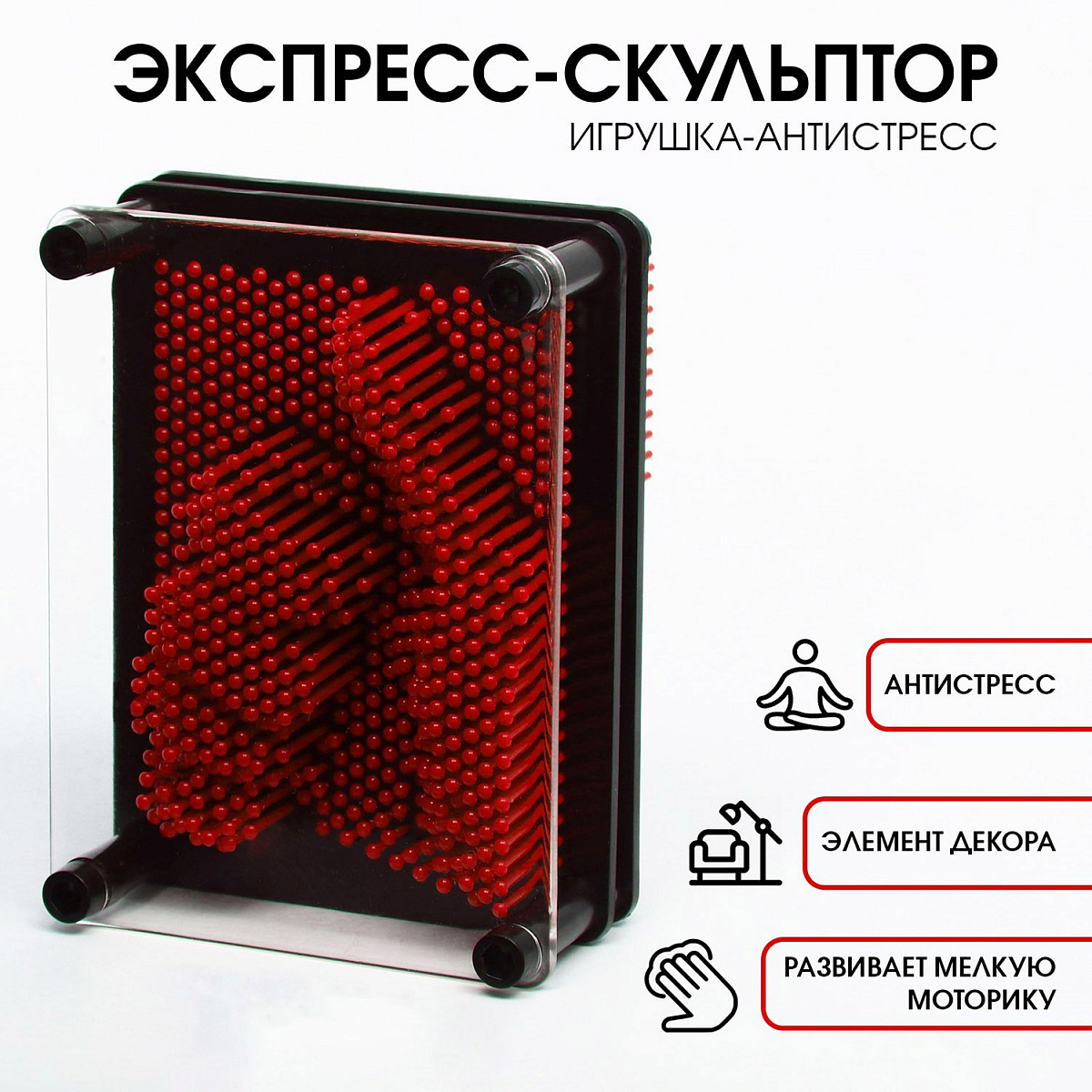 Экспресс-скульптор Mini красный PinART