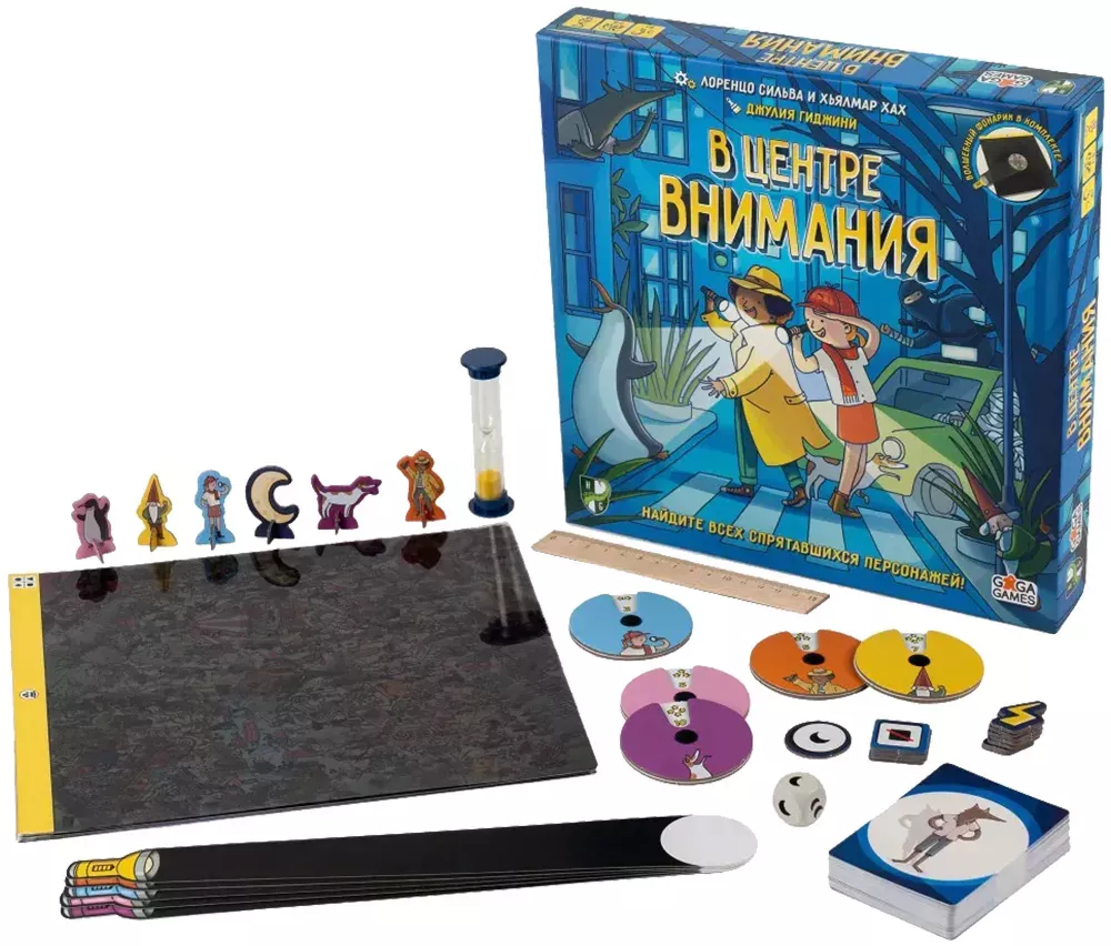 Настольная игра В центре внимания