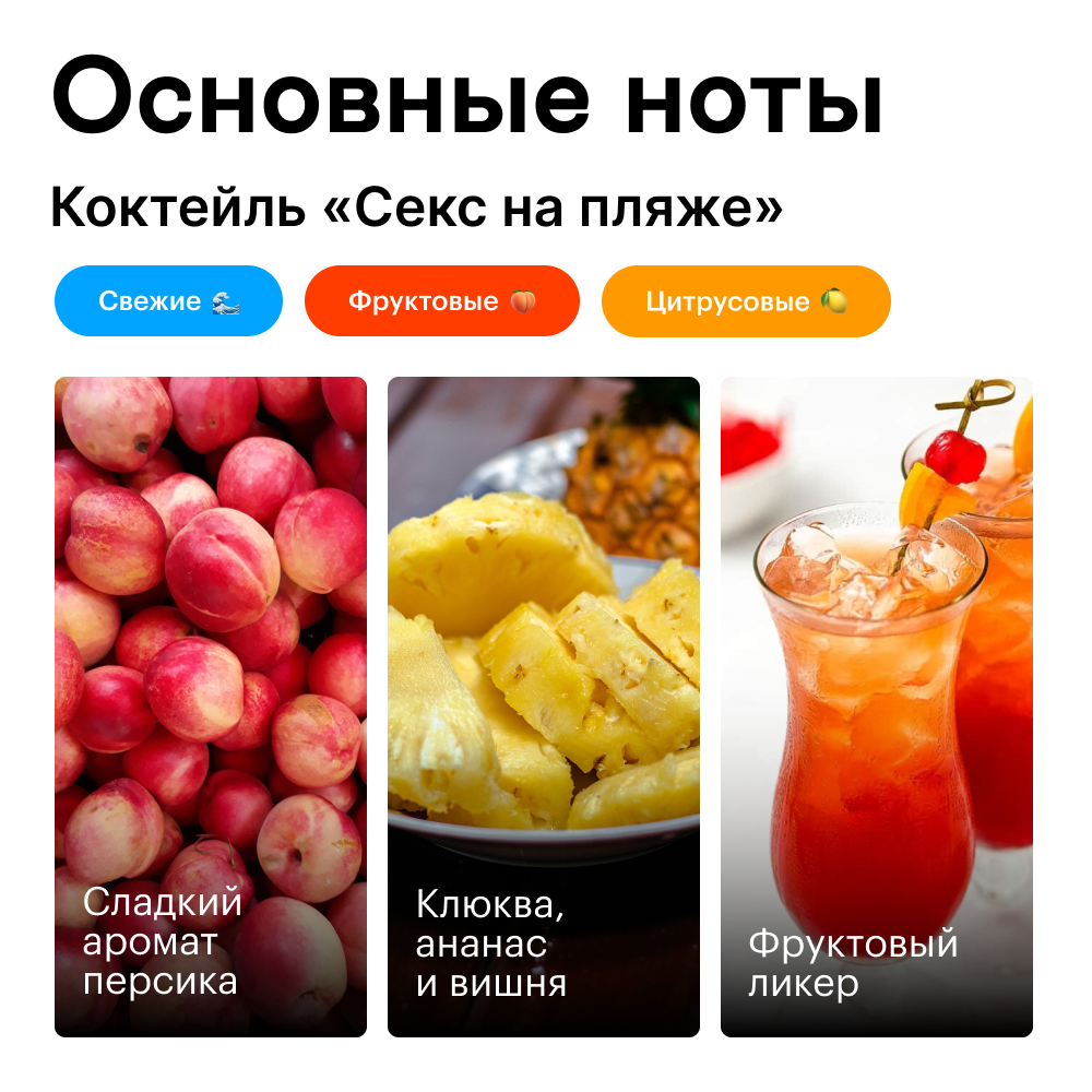 Духи роллербол Секс на пляже 10 мл.